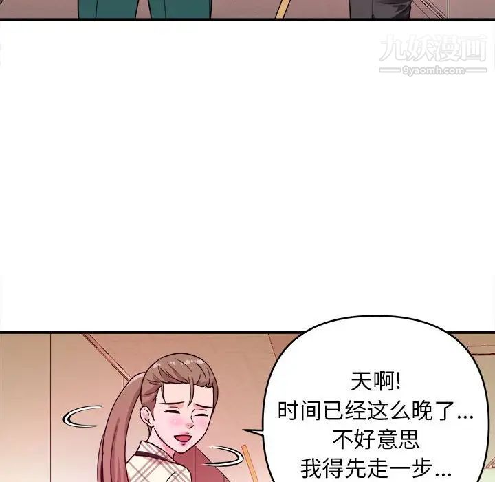 《沉重的学分》漫画 第11話