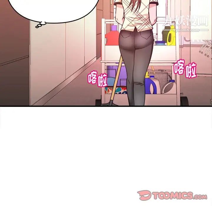 《沉重的学分》漫画 第11話