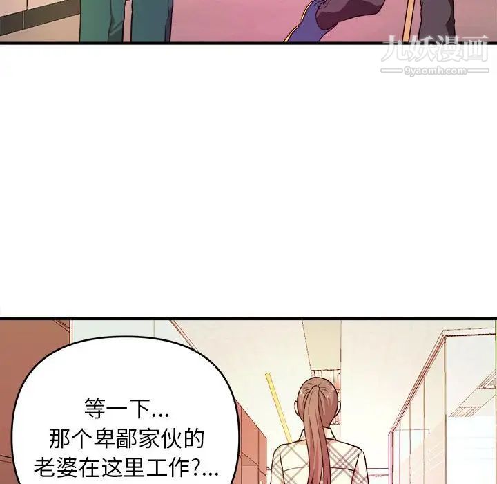 《沉重的学分》漫画 第11話