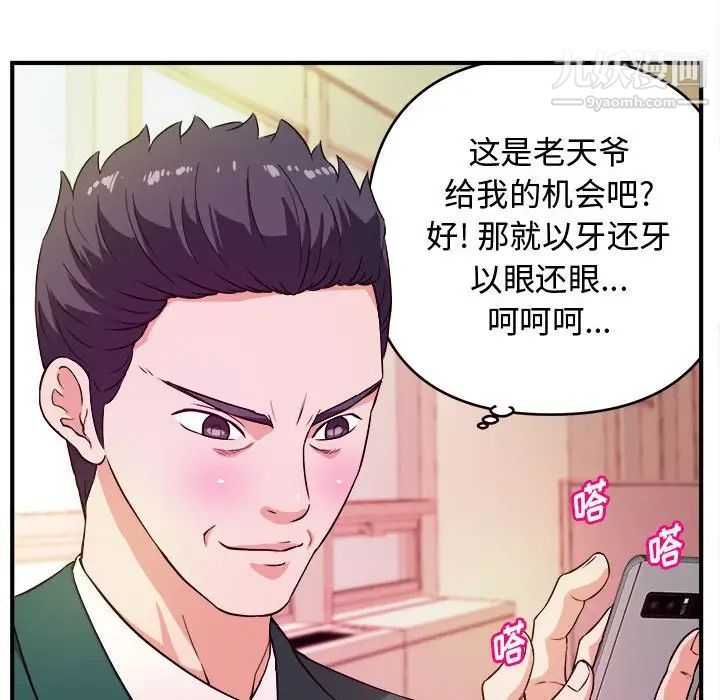 《沉重的学分》漫画 第11話