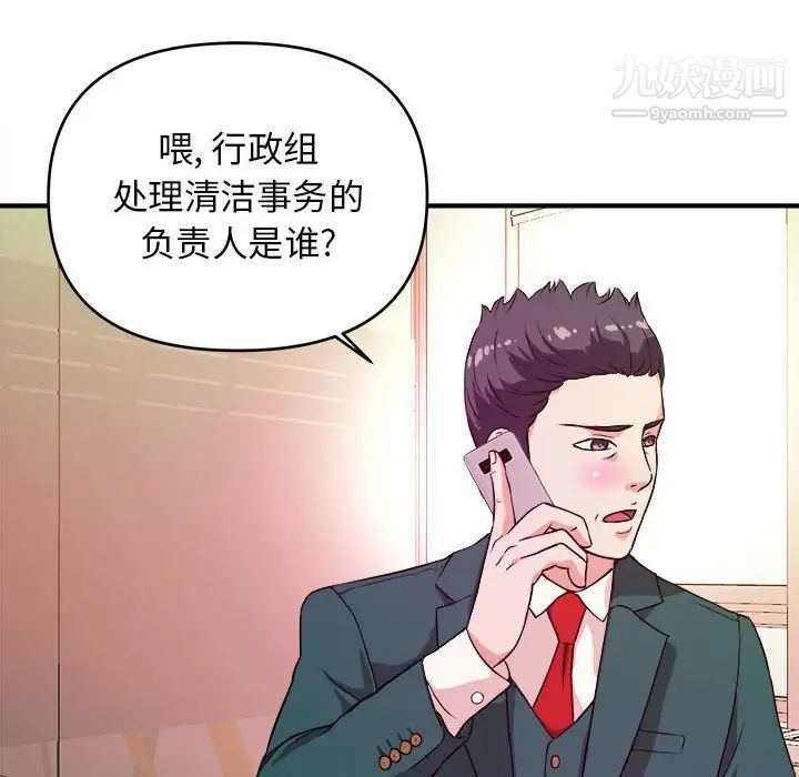 《沉重的学分》漫画 第11話