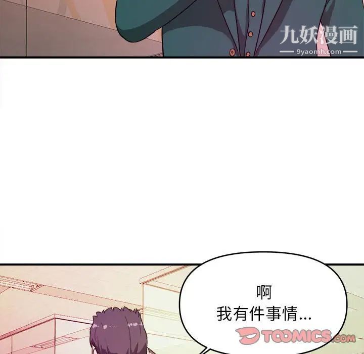 《沉重的学分》漫画 第11話