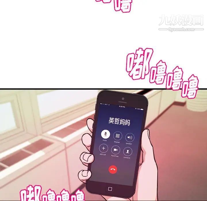 《沉重的学分》漫画 第11話