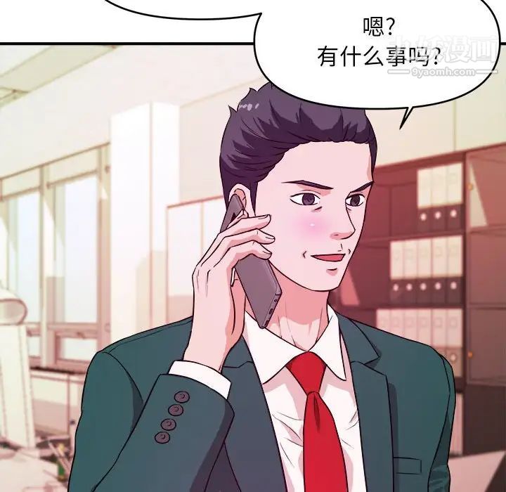 《沉重的学分》漫画 第11話