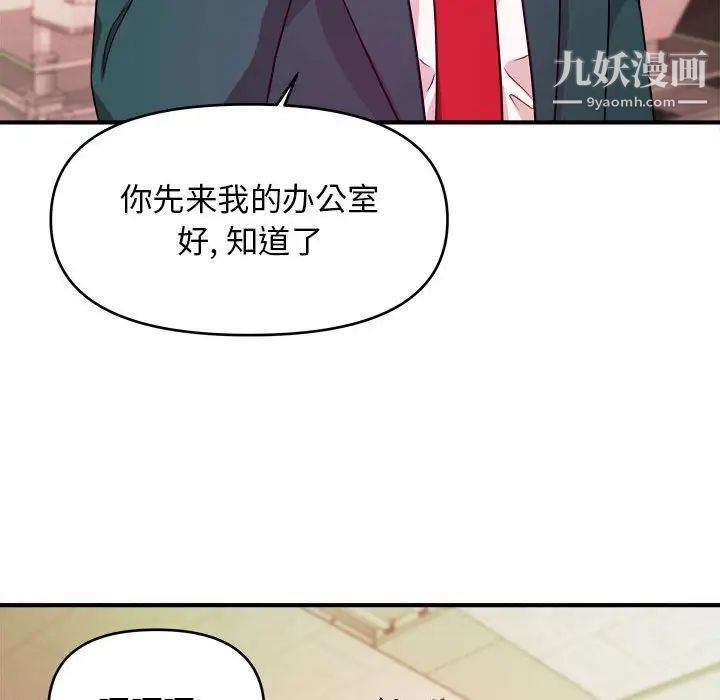 《沉重的学分》漫画 第11話