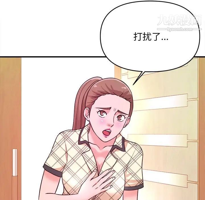 《沉重的学分》漫画 第11話