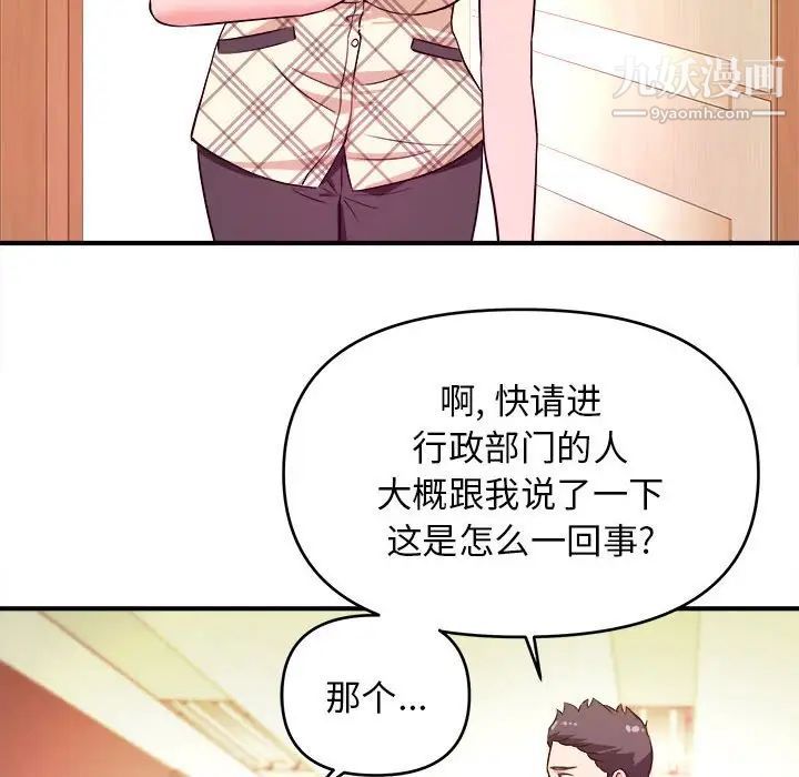 《沉重的学分》漫画 第11話