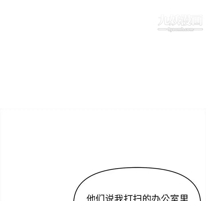 《沉重的学分》漫画 第11話