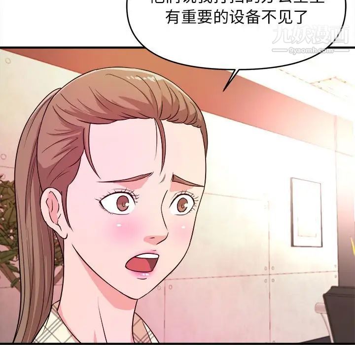 《沉重的学分》漫画 第11話