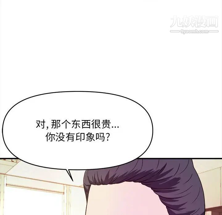 《沉重的学分》漫画 第11話
