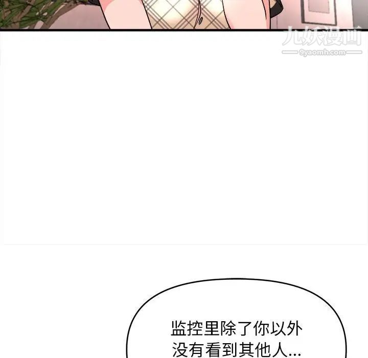 《沉重的学分》漫画 第11話