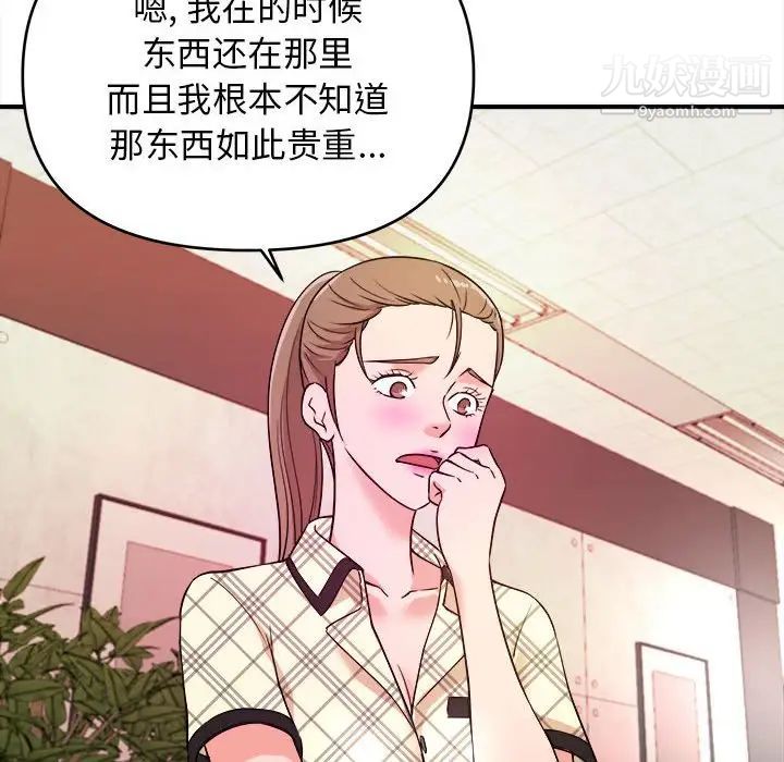 《沉重的学分》漫画 第11話