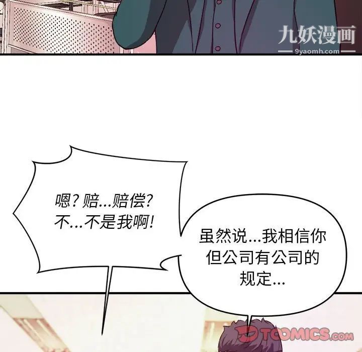 《沉重的学分》漫画 第11話
