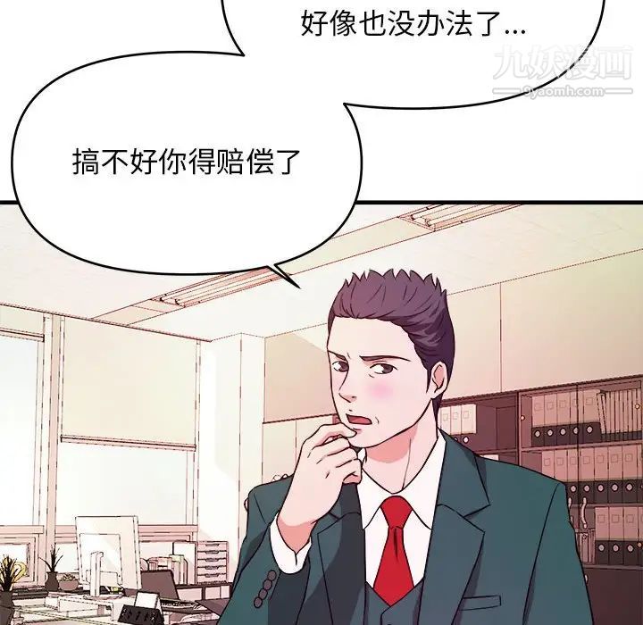《沉重的学分》漫画 第11話