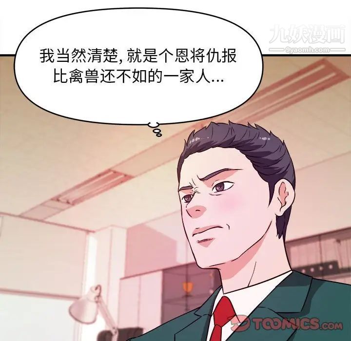 《沉重的学分》漫画 第11話