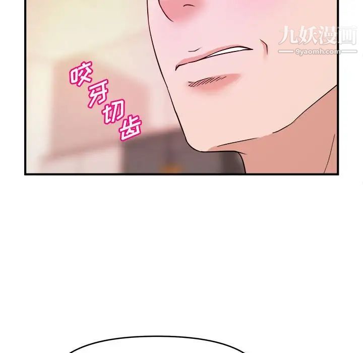 《沉重的学分》漫画 第11話