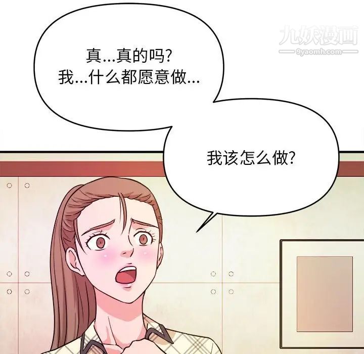 《沉重的学分》漫画 第11話