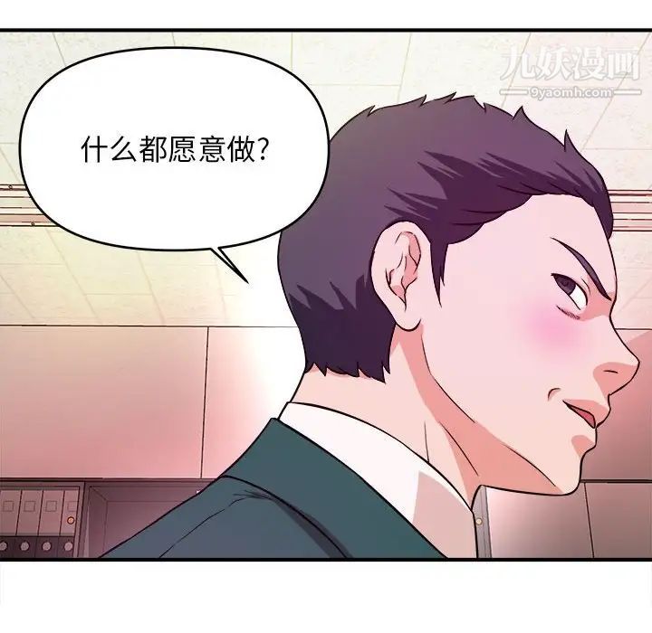 《沉重的学分》漫画 第11話