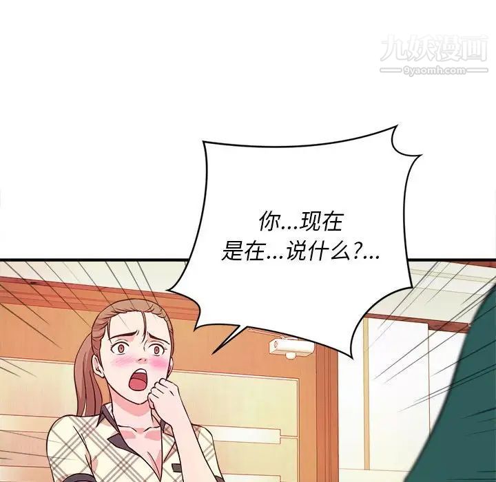 《沉重的学分》漫画 第11話