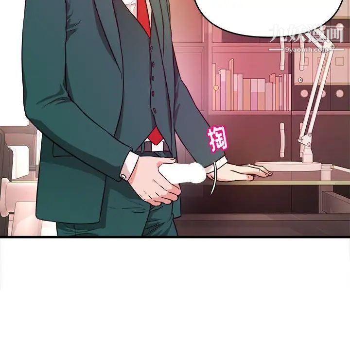 《沉重的学分》漫画 第11話