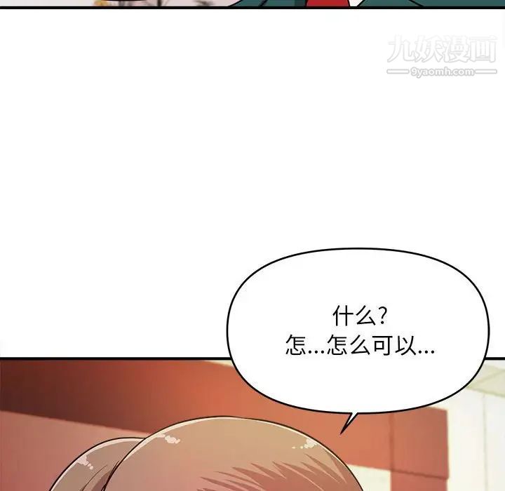 《沉重的学分》漫画 第11話