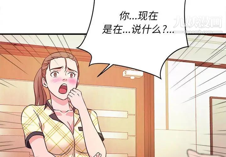 《沉重的学分》漫画 第12話