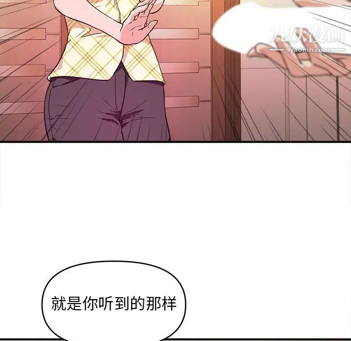 《沉重的学分》漫画 第12話