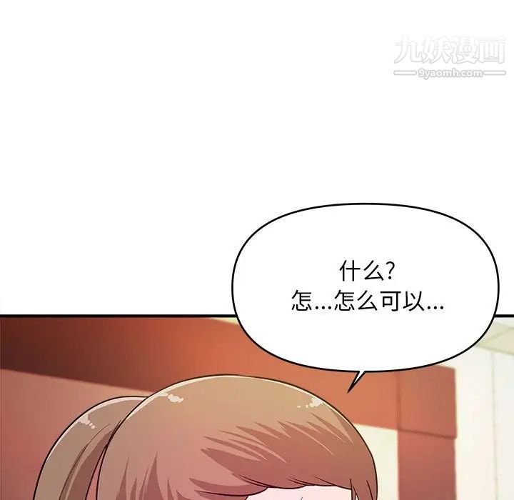 《沉重的学分》漫画 第12話