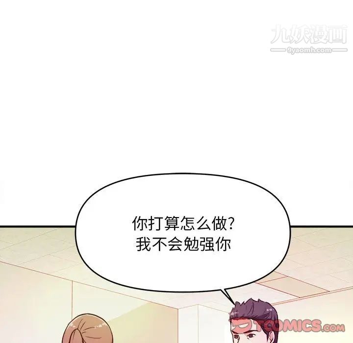 《沉重的学分》漫画 第12話