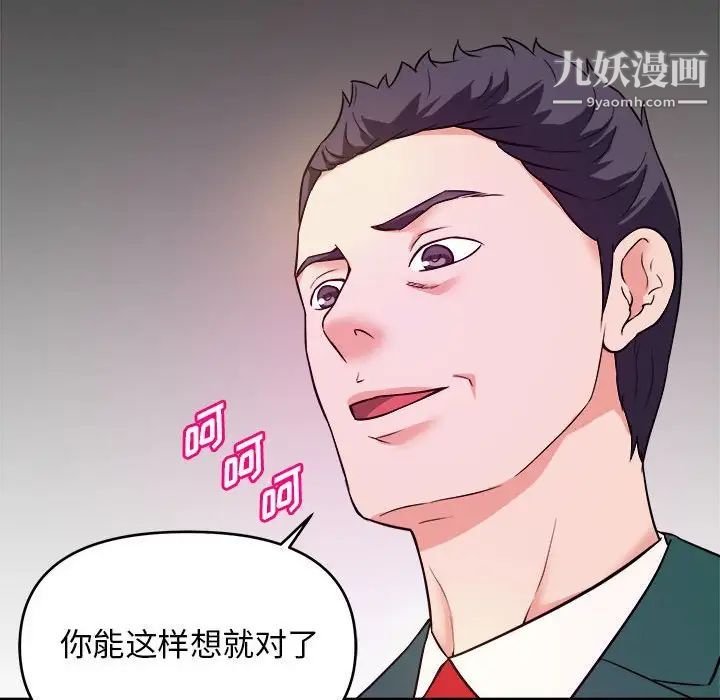 《沉重的学分》漫画 第12話