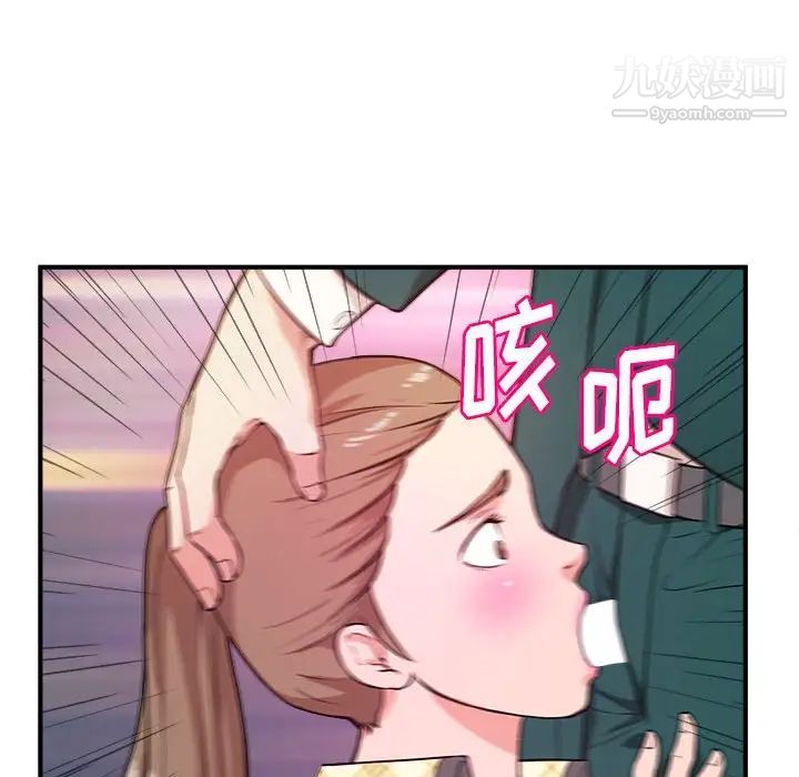 《沉重的学分》漫画 第12話