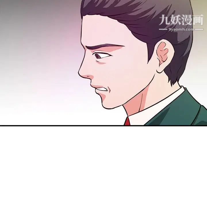《沉重的学分》漫画 第12話