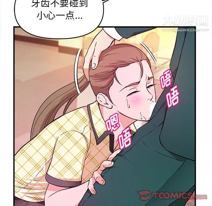 《沉重的学分》漫画 第12話