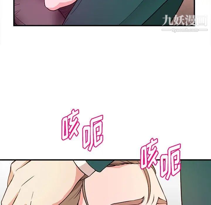 《沉重的学分》漫画 第12話