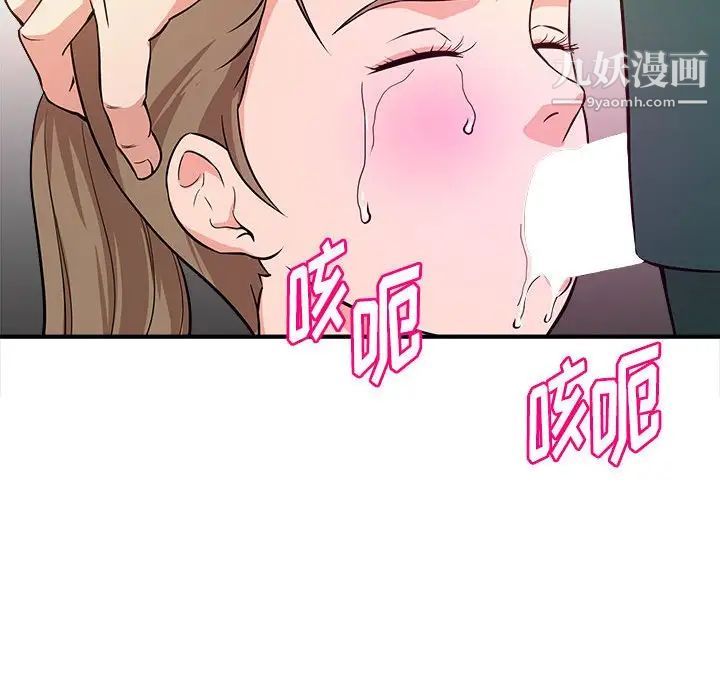 《沉重的学分》漫画 第12話