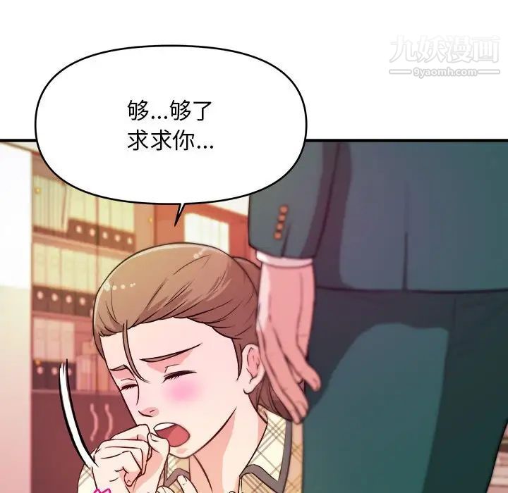 《沉重的学分》漫画 第12話