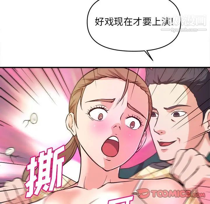 《沉重的学分》漫画 第12話