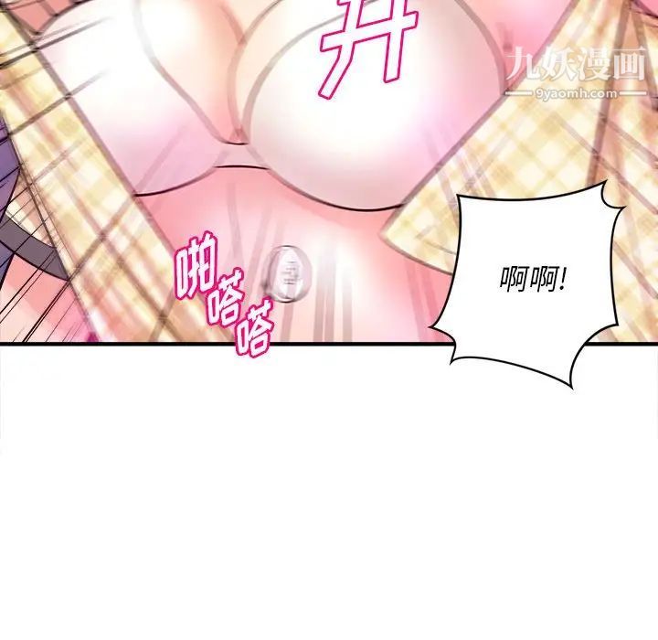 《沉重的学分》漫画 第12話