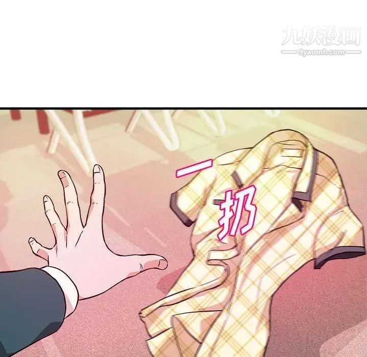 《沉重的学分》漫画 第12話