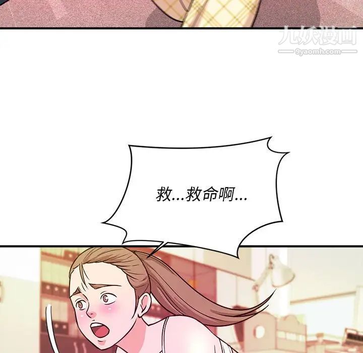 《沉重的学分》漫画 第12話
