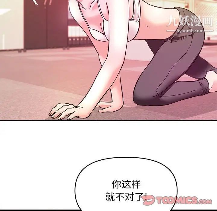 《沉重的学分》漫画 第12話