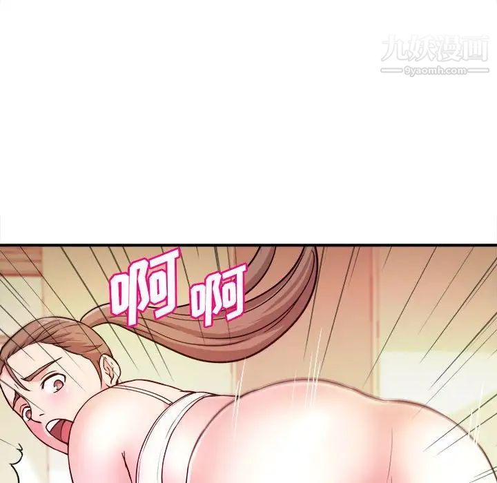 《沉重的学分》漫画 第12話