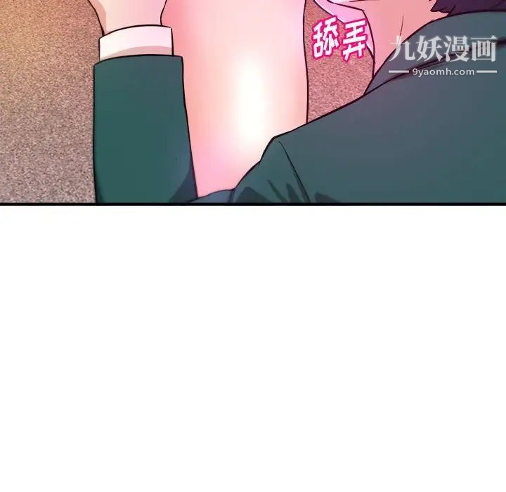 《沉重的学分》漫画 第12話