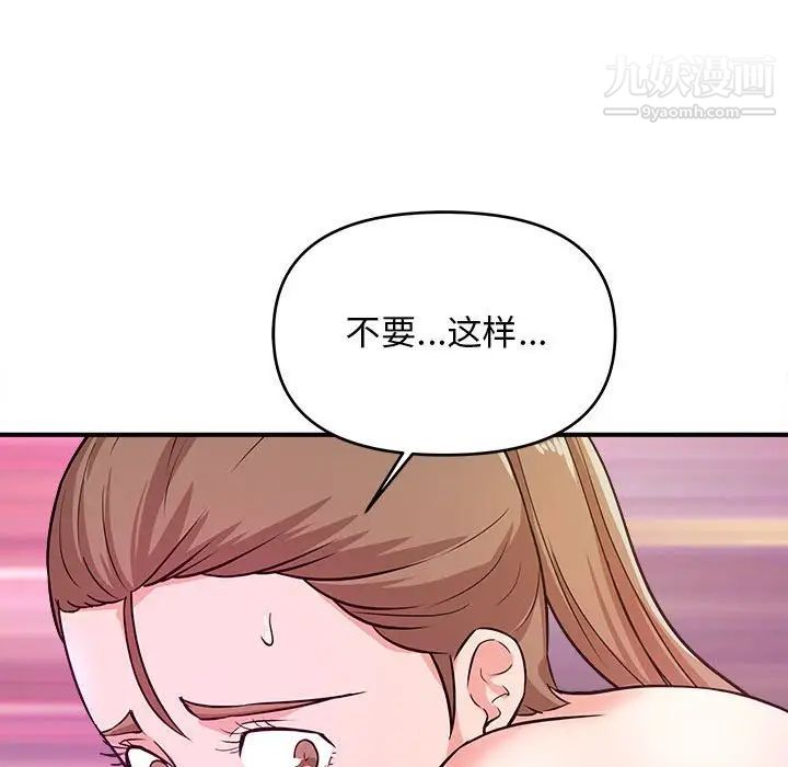 《沉重的学分》漫画 第12話