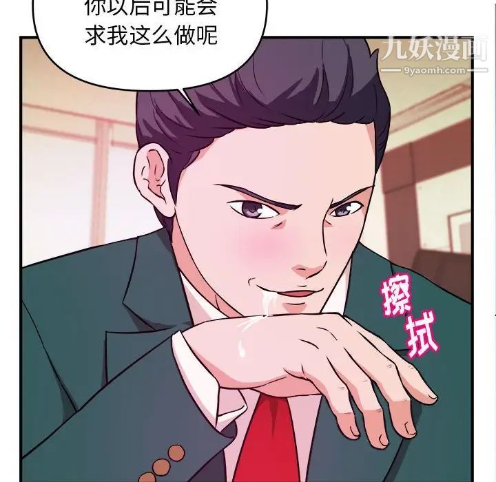 《沉重的学分》漫画 第12話