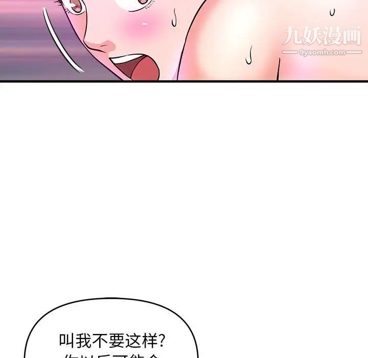 《沉重的学分》漫画 第12話