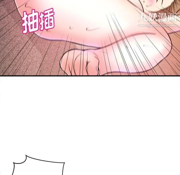 《沉重的学分》漫画 第12話