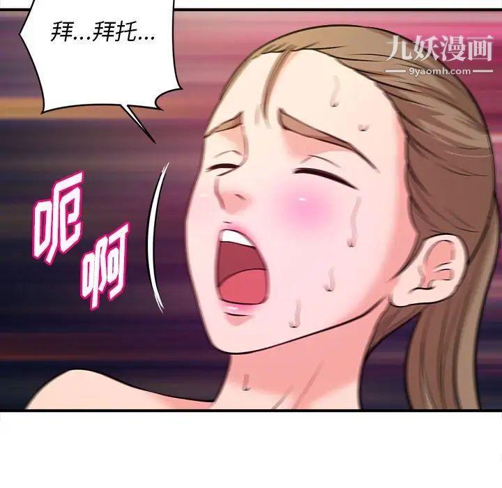 《沉重的学分》漫画 第12話