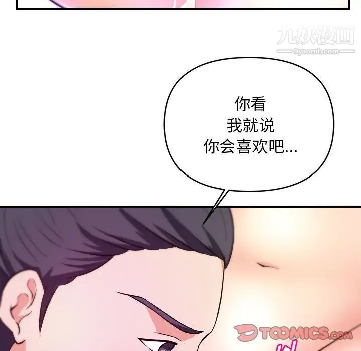 《沉重的学分》漫画 第12話