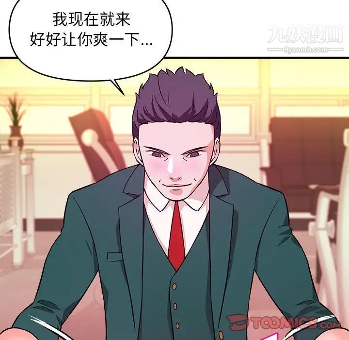 《沉重的学分》漫画 第12話